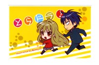 月刊コミック電撃大王3月号の特別付録、「とらドラ！」磁気カードカスタマイズシート。