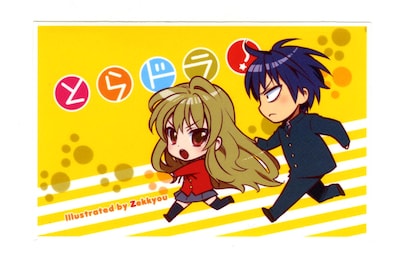 月刊コミック電撃大王3月号の特別付録、「とらドラ！」磁気カードカスタマイズシート。