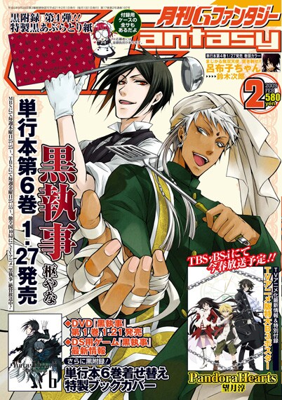 「ZOMBIE-LOAN」最新話が掲載されている月刊Gファンタジー2月号。