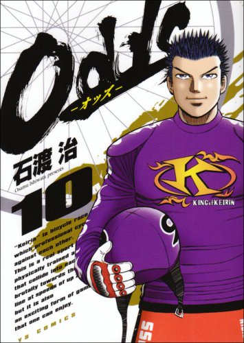 週刊ヤングサンデーにて連載されていた「Odds」の最新巻。新連載開始前に是非チェックしておこう。