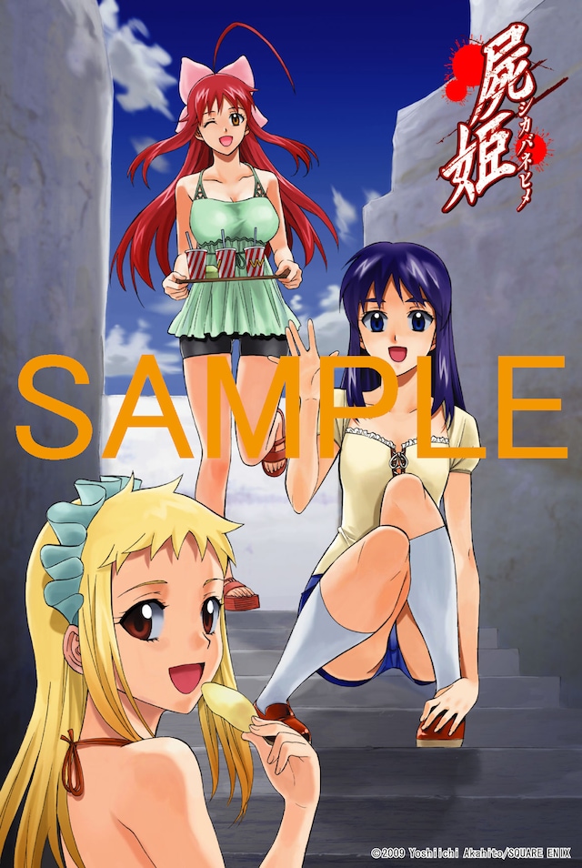 「屍姫」の1巻から9巻、公式ガイドブック「屍解経典」のいずれかを購入すると付いてくる特製イラストカード。(C) 2009 Yoshiichi Akahito/SQUARE ENIX