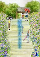 “読み手ノゲンバ”に登場するのは、吉田秋生の「海街diary」。