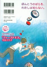 vol.6に続きオールカラー掲載された今日マチ子が裏表紙をジャック。