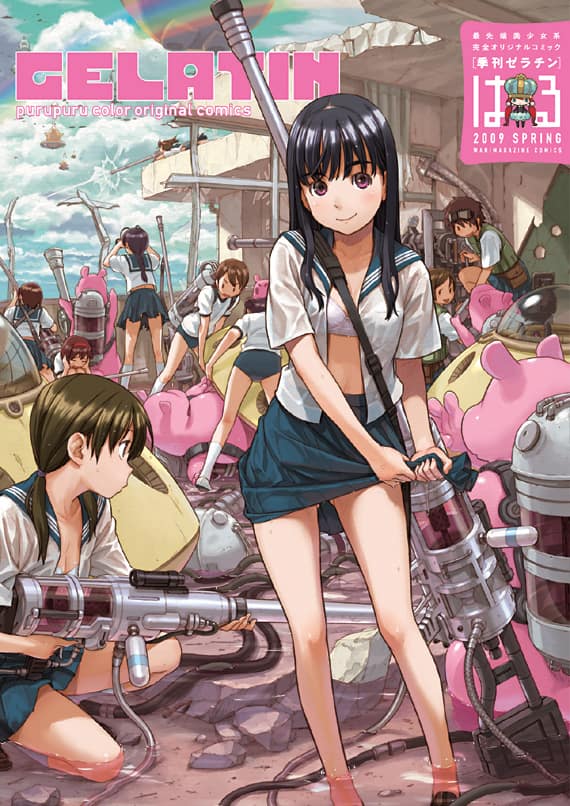 最先端美少女コミック 季刊ゼラチン創刊 コミックナタリー