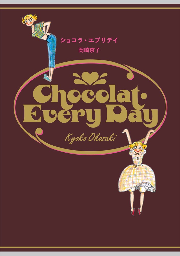 気分はチョコレイト・ディスコ！キュートにダンスするミミミとラララが目印だ。オリジナル版とは微妙に異なるデザインになっている。