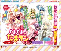 第1話の早読みが現在公開中。