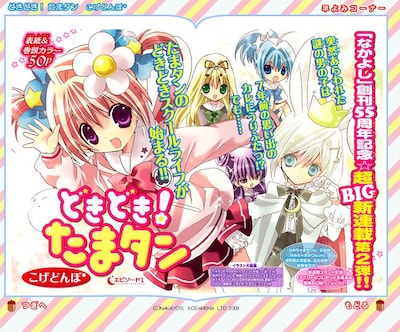 第1話の早読みが現在公開中。