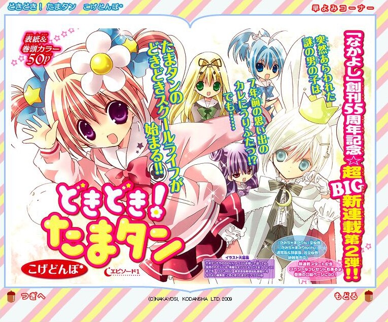 第1話の早読みが現在公開中。