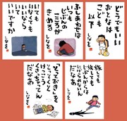「しなまつり」来場者特典、みずしな孝之描き下ろしのポストカード5種。