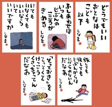 「しなまつり」来場者特典、みずしな孝之描き下ろしのポストカード5種。