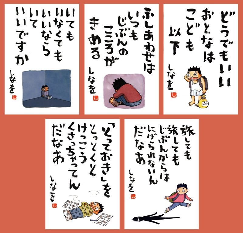 「しなまつり」来場者特典、みずしな孝之描き下ろしのポストカード5種。