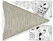 角部分。PDFをダウンロードすれば謎はすべて解けるぞ。