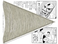 角部分。PDFをダウンロードすれば謎はすべて解けるぞ。