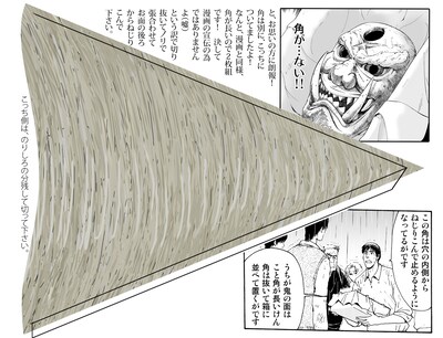 角部分。PDFをダウンロードすれば謎はすべて解けるぞ。