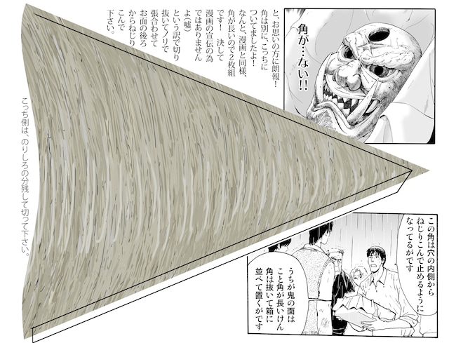 角部分。PDFをダウンロードすれば謎はすべて解けるぞ。