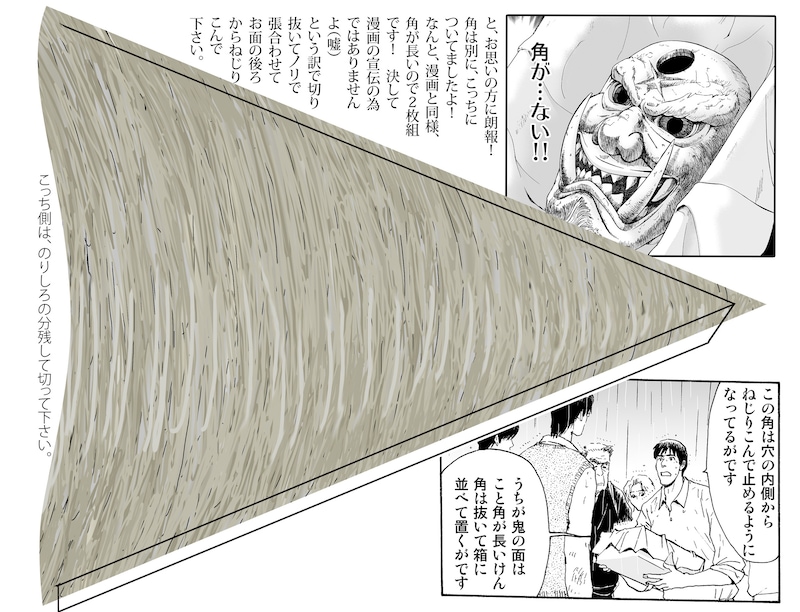 角部分。PDFをダウンロードすれば謎はすべて解けるぞ。