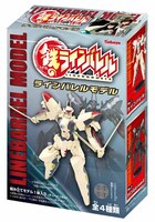 「ラインバレルモデル」パッケージ画像。右下には覗き穴がしっかりと用意されている。