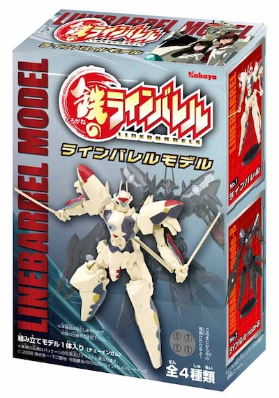 「ラインバレルモデル」パッケージ画像。右下には覗き穴がしっかりと用意されている。