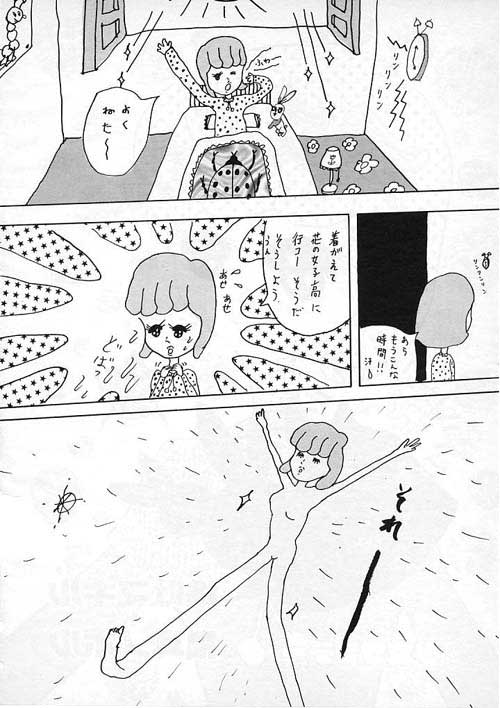 公開中の作品「アユミちゃん」1ページ目。この後、果たしてどのような展開を見せるのか。
