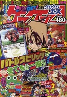 「なるほど☆ことわざ　ガンダムさん」連載中のケロケロエース。