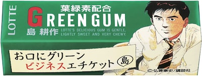 「島耕作グリーンガム」パッケージ。価格はオープンプライス、100円前後を予定とのこと。
