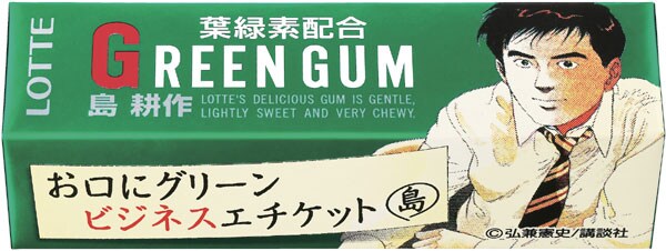 「島耕作グリーンガム」パッケージ。価格はオープンプライス、100円前後を予定とのこと。