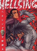 「HELLSING」9巻の発売は2007年11月。1年半ぶりの10巻発売となる。