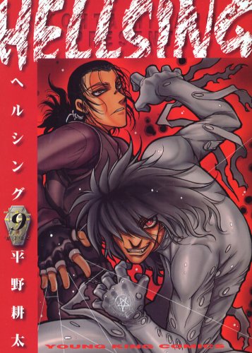 「HELLSING」9巻の発売は2007年11月。1年半ぶりの10巻発売となる。