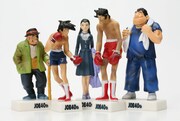 あしたのジョー40周年、フィギュア付き単行本発売