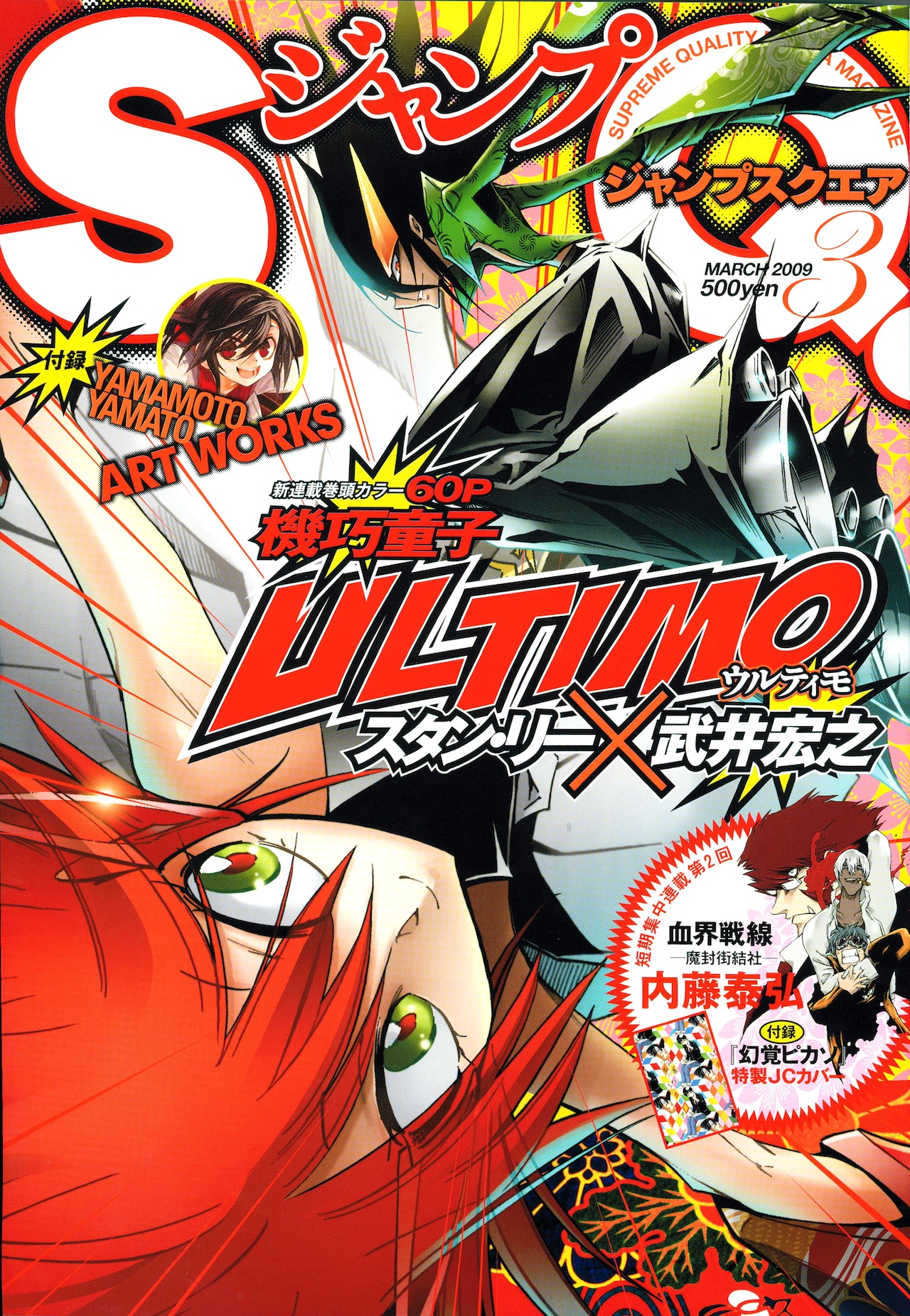 シャーマンキング 1 24巻 早割クーポン