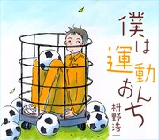 今日マチ子、枡野浩一のケータイ小説で挿絵描く