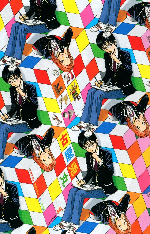 これが特製ジャンプコミックスカバー。エッシャーのだまし絵を思わせる、幾何学的かつサイケデリックな仕上がり。