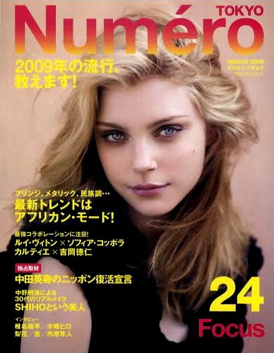 発売中のNumeroTOKYO3月号表紙。