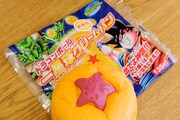 ドラゴンボール一星球クリームパンは、でかでかした星のマーク入り。