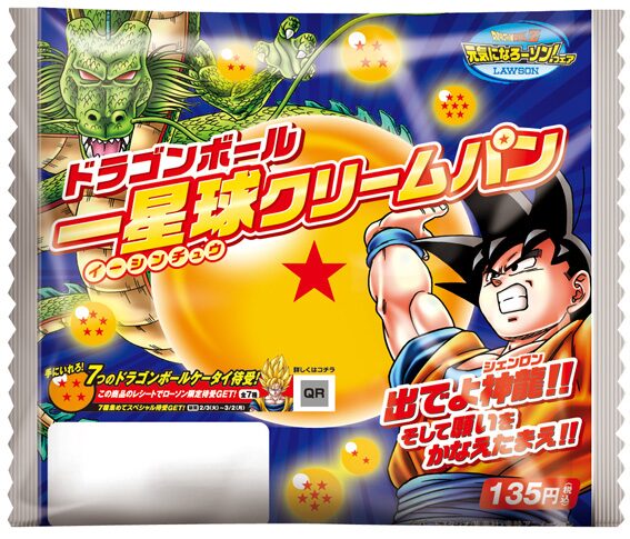 ドラゴンボール一星球（イーシンチュウ）クリームパン。（(C)バード 
