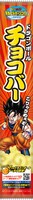 ドラゴンボールチョコバー。（(C)バードスタジオ/集英社・東映アニメーション）