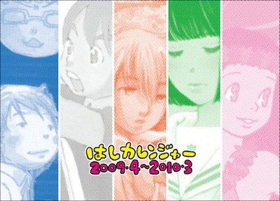 これが発売される「はしカレンジャー」。5人の競作を想像するだけで胸の高まりが抑えられそうにない。