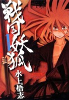 1巻は昨年8月に発売。