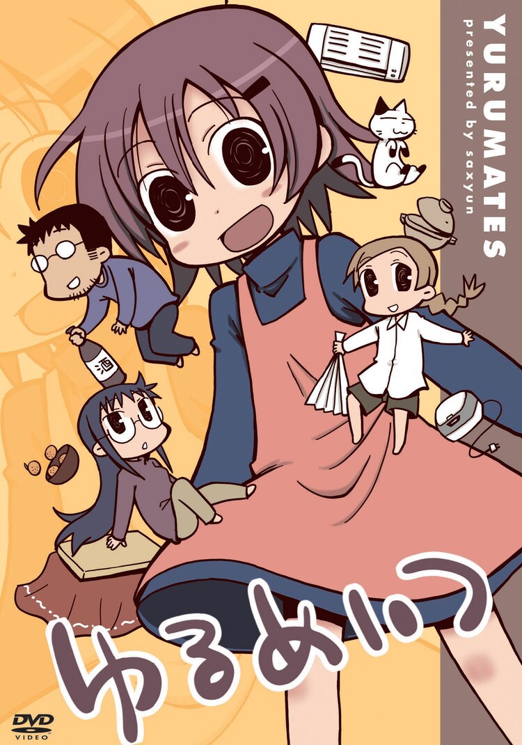 ゆるめいつ Ova化 ゆるっと始動 コミックナタリー ゆるめいつ Ova化 ゆるっと始動 コミックナタリー