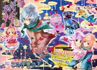 葉月めぐみの美麗なイラストが目をひく、別冊ふろく「ばれんたいん草子」。