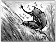 昆虫探偵ヨシダヨシミ、10話ぶんタダ読み公開中