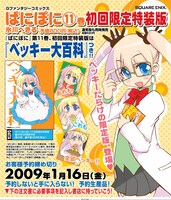 初回限定特装版の予約受付はすでに終了。発売日は書店へ急げ！