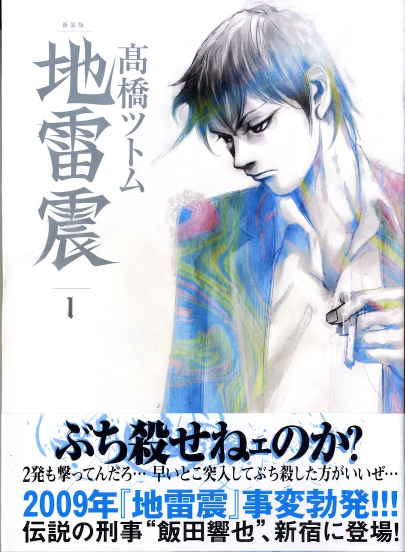 帯に書かれているのは、主人公飯田響也の「第一声」だ。