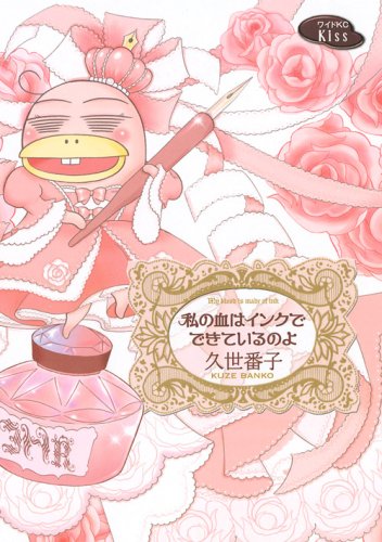 「私の血はインクでできているのよ」。一足お先に春を感じさせるピンク色が目印だ。