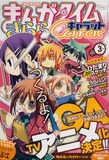 まんがタイムきららキャラット3月号は、きゆづきさとこ「ＧＡ-芸術科アートデザインクラス-」 。こちらも堂々のアニメ化。