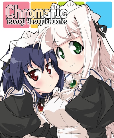 表紙は剣お得意のメイドで！