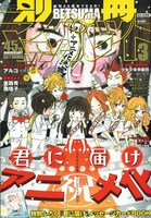 別冊マーガレット3月号。
