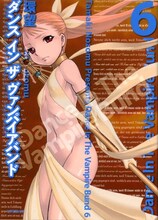 環望「ダンスインザヴァンパイアバンド」6巻。