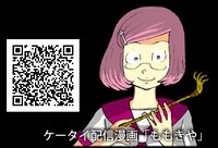 アクセスはこちらのQRコードから。