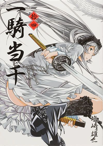 「一騎当千」14巻の限定版は、一騎当千初のフルカラーコミックを収録した小冊子付き。